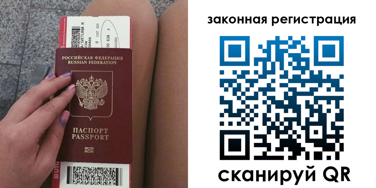 прописка для школы в Баксане