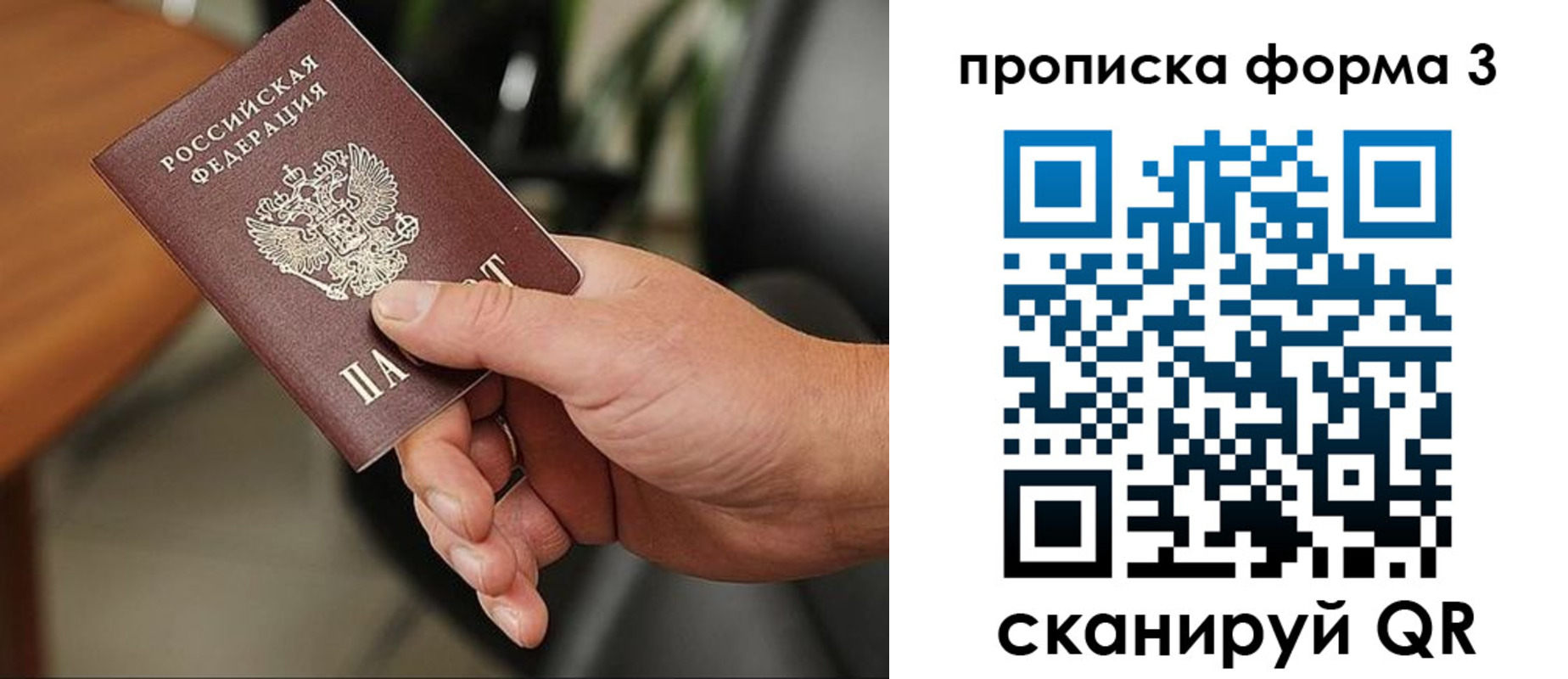 прописка для кредита в Баксане