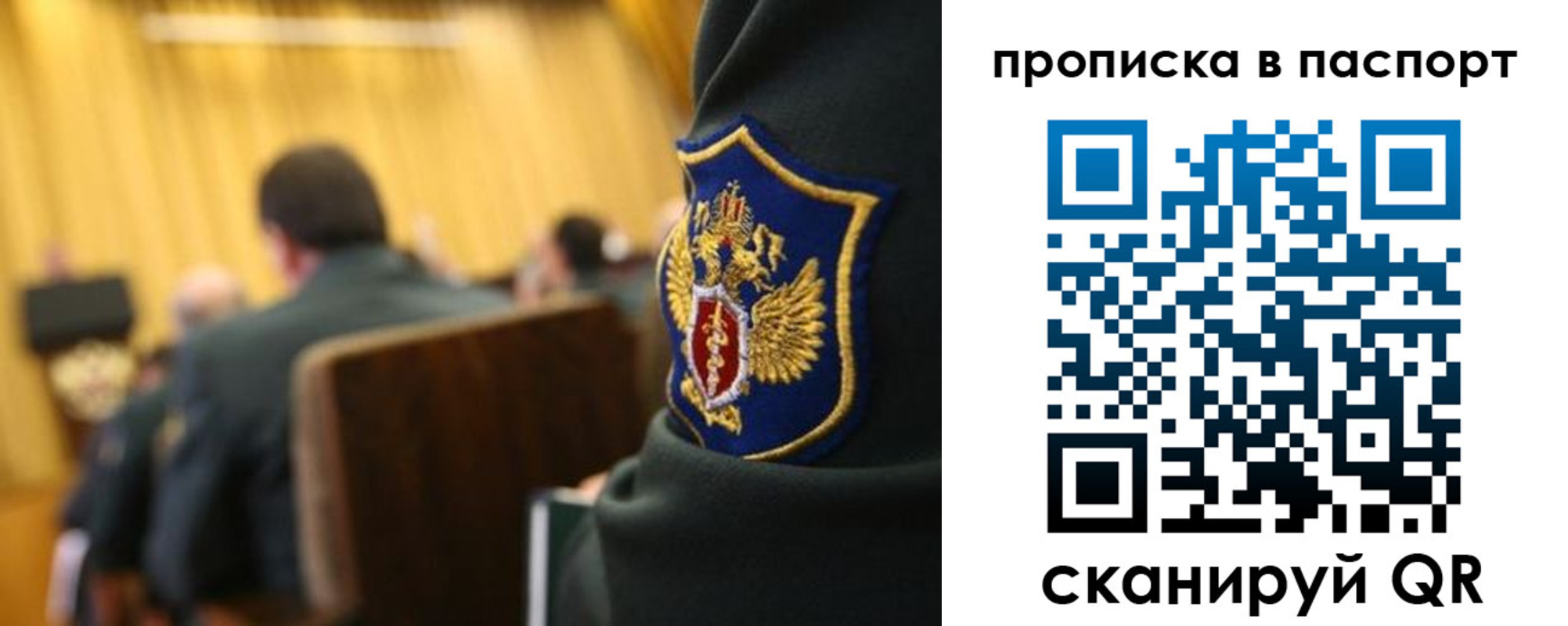 прописка ребенка в Баксане