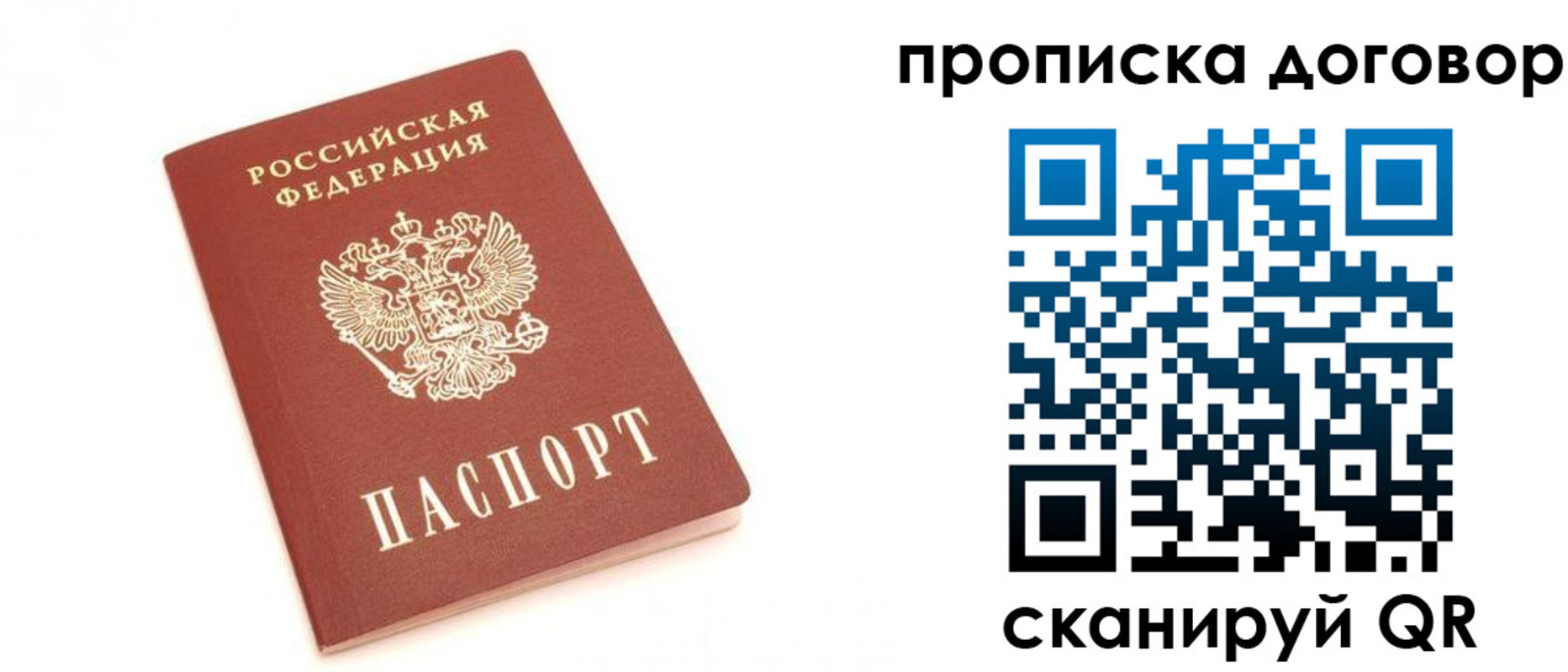 временная регистрация законно в Баксане