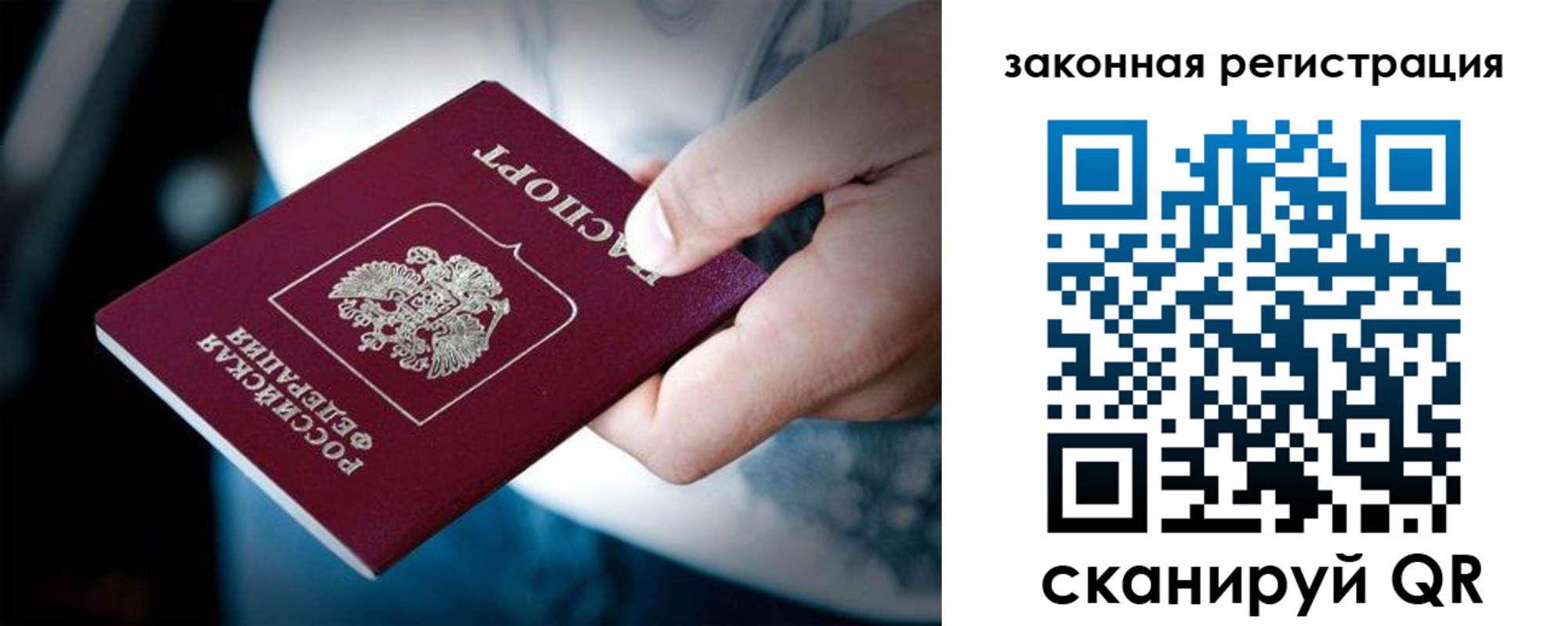 прописка 2025 в Баксане