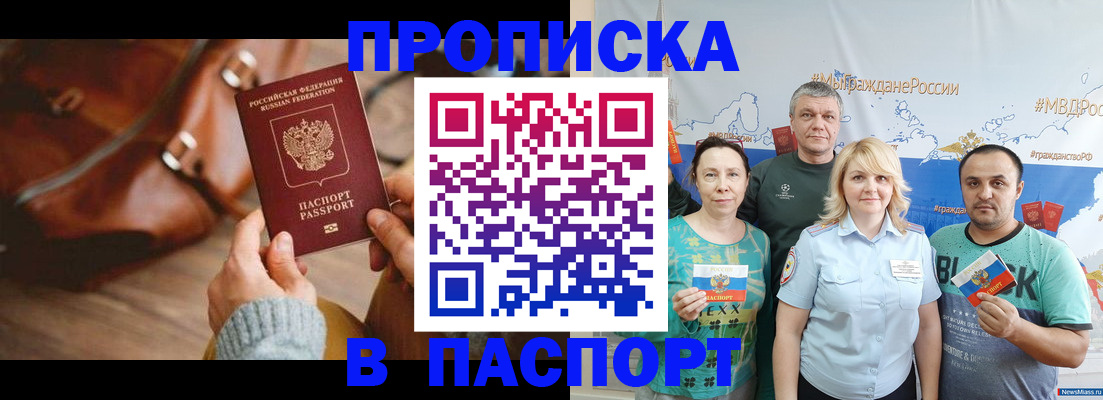 временная регистрация собственник в Баксане