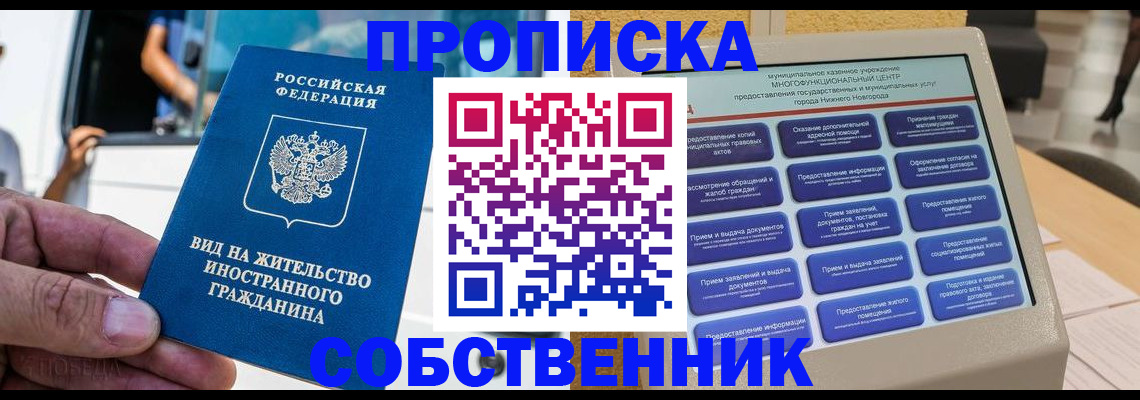 временная регистрация госуслуги в Баксане