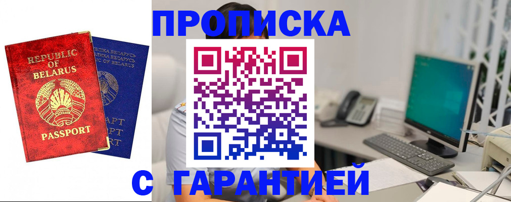 прописка от собственника в Баксане