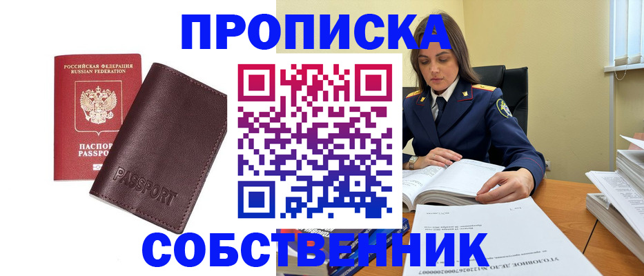 временная регистрация гарантия в Баксане