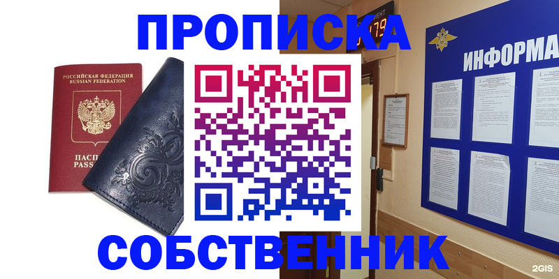 пропишу в квартире в Баксане